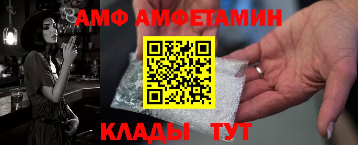АМФЕТАМИН 97% Нижний Новгород