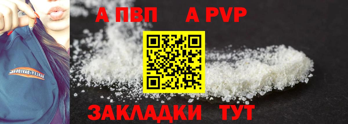 Alpha PVP  Вход с VPN  Нижний Новгород  Alpha PVP кристаллы 