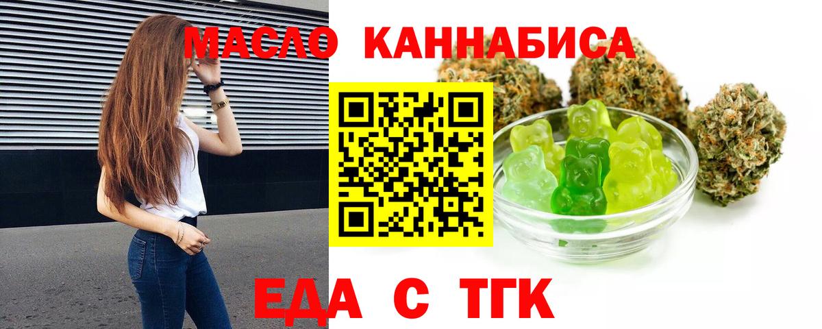 Canna-Cookies конопля  Вход с VPN  Нижний Новгород 
