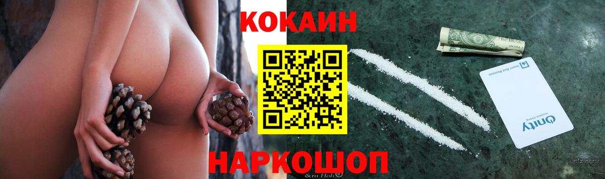 COCAIN Эквадор Нижний Новгород