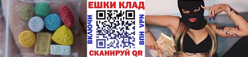 купить закладку  Нижний Новгород  ЭКСТАЗИ круглые 