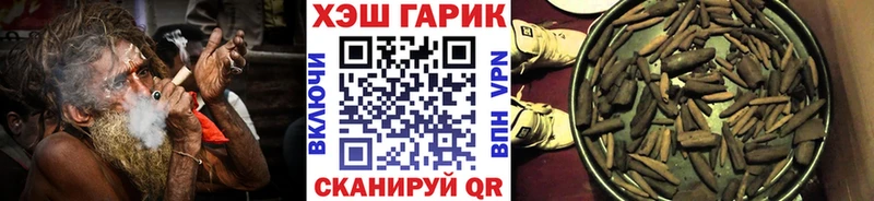 Гашиш гарик  хочу наркоту  маркетплейс официальный сайт  Нижний Новгород 