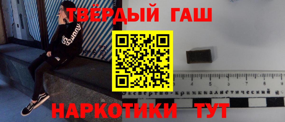 Гашиш Premium Нижний Новгород