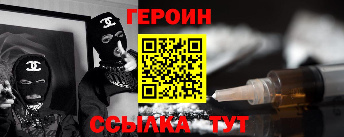 Нижний Новгород  ГЕРОИН белый  Вход с VPN 