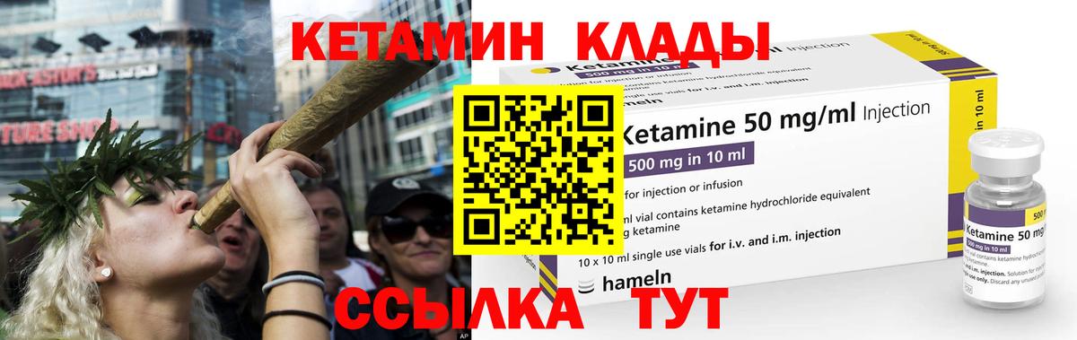 КЕТАМИН VHQ  Вход с VPN  ОМГ ОМГ ТОР  Нижний Новгород  Кетамин ketamine 