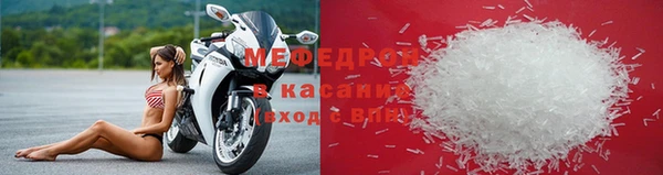 мяу мяу кристалл Алексин
