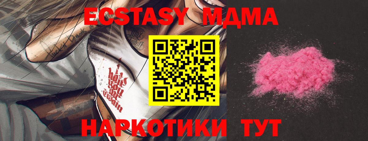 МДМА VHQ  MDMA  Нижний Новгород  MDMA crystal  Вход с VPN 