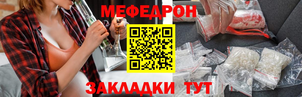 Мефедрон 4 MMC  Нижний Новгород  МЯУ-МЯУ  МЯУ-МЯУ VHQ 