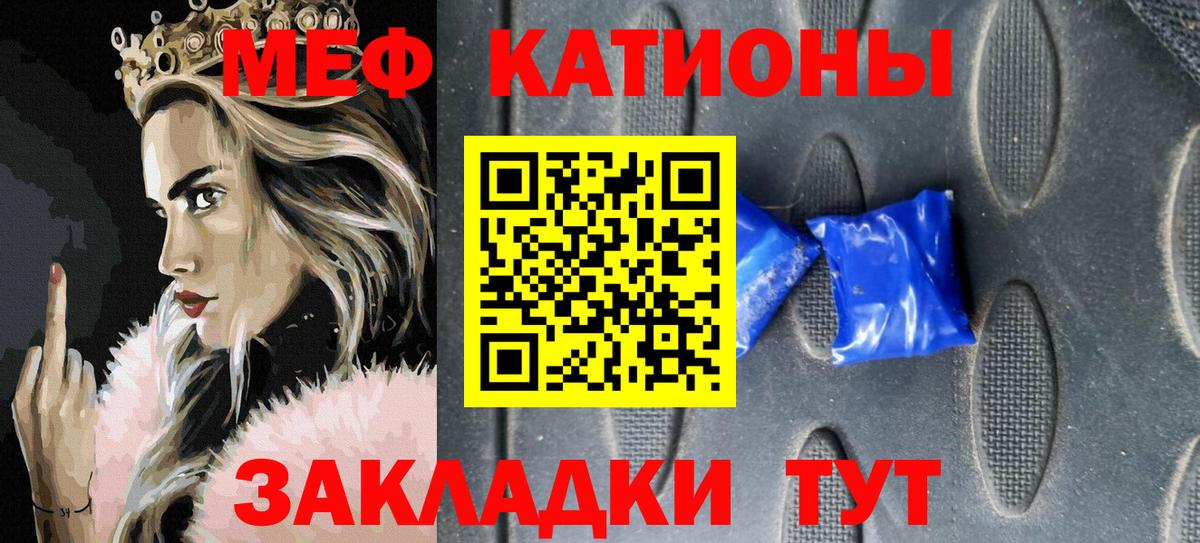 Меф мяу мяу  Нижний Новгород