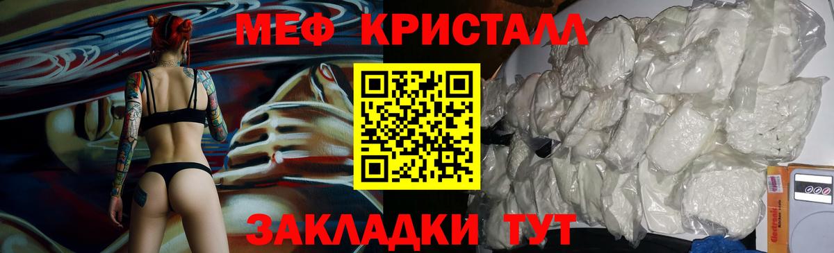 Меф мяу мяу кристаллы Нижний Новгород