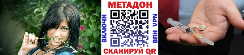 MEGA зеркало Нижний Новгород МЕТАДОН methadone наркошоп