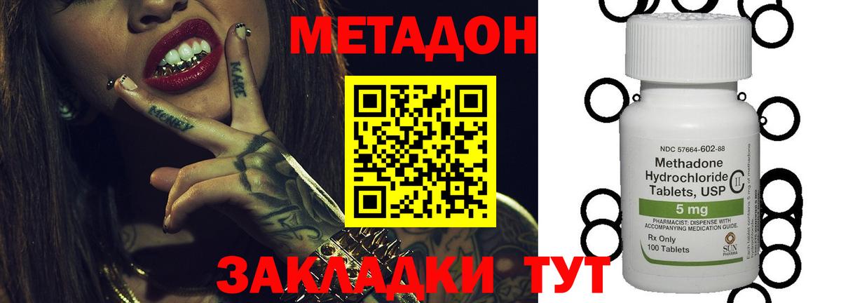 Метадон VHQ  Вход с VPN  Нижний Новгород 
