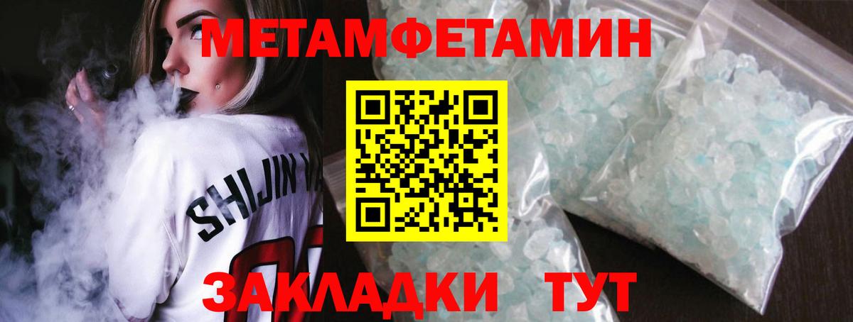 МЕТАМФЕТАМИН винт Нижний Новгород