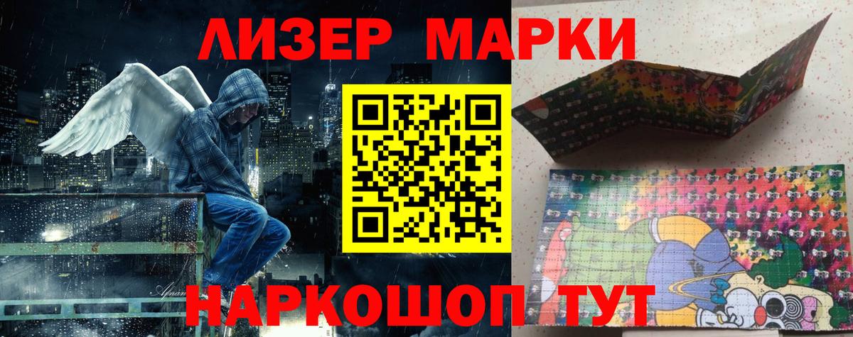 Наркотические марки  Вход с VPN  Нижний Новгород  Марки NBOMe 1,5мг 