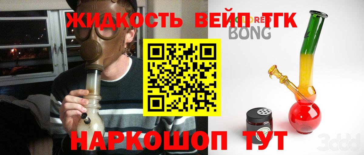 Дистиллят ТГК жижа Нижний Новгород