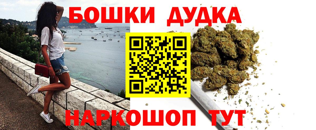 Бошки марихуана OG Kush  Бошки марихуана VHQ  Вход с VPN  Нижний Новгород 